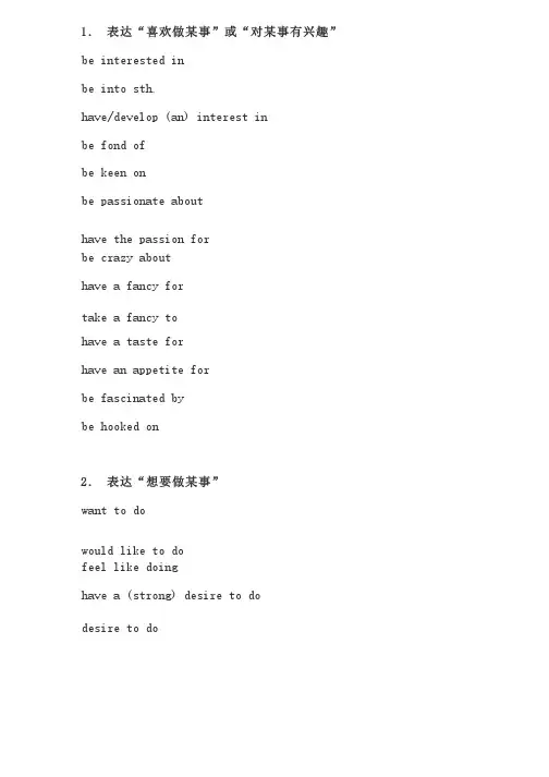 中考英语作文必背的高级同义替换短语