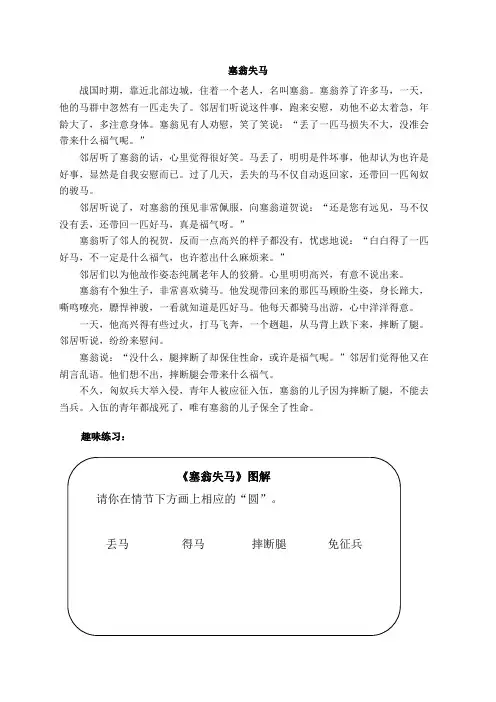 【素材】群文阅读资料