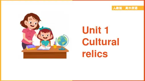 高中英语人教版必修2《Unit 1 Cultural relics 》课件