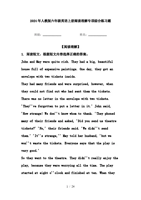 2024年人教版六年级英语上册阅读理解专项综合练习题