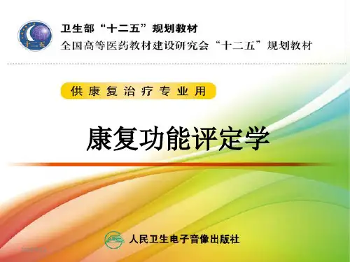 第6章_言语功能的评定