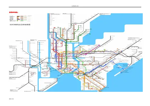 世界城市地铁线路图