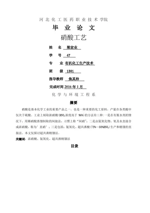 化工类毕业论文