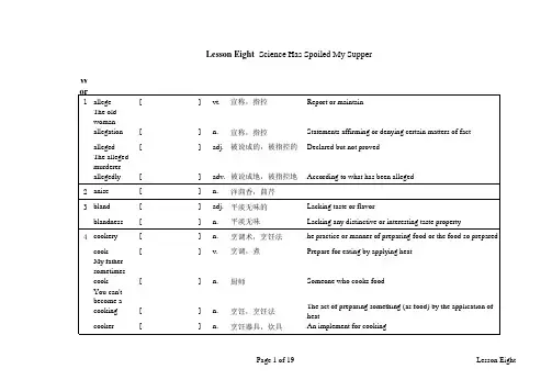 英语自考本科高级英语笔记-下册-Lesson_Eight_2