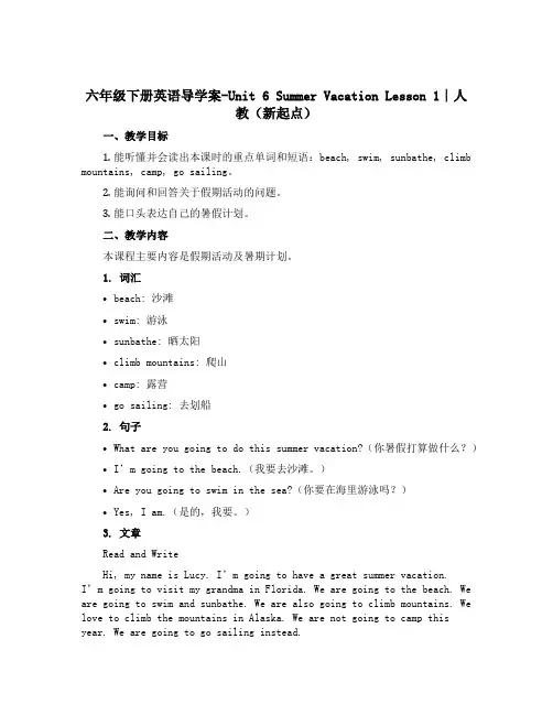 六年级下册英语导学案-Unit 6 Summer Vacation Lesson 1∣人教(新起点)