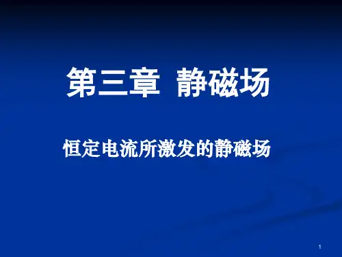 电动力学三一(矢势及其微分方程)