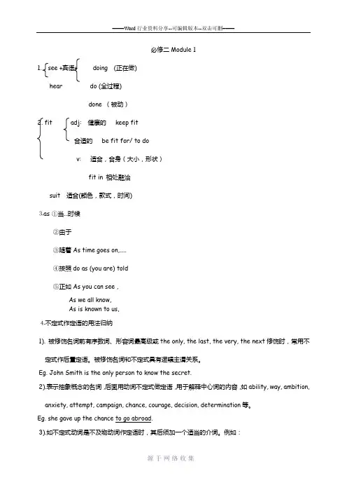 高中英语必修二知识点外研版