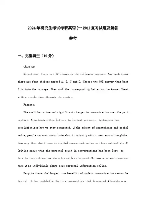 2024年研究生考试考研英语(一201)试题及解答参考