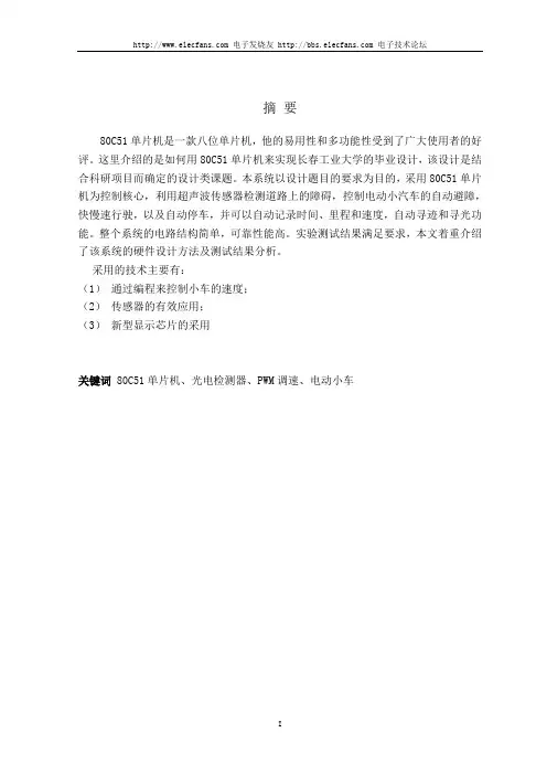 80C51单片机是一款八位单片机