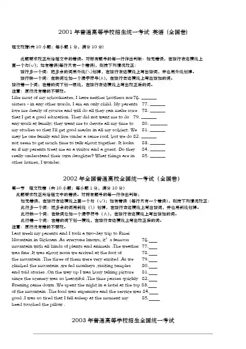 01-12十年高考英语试题(加入新课标版本)
