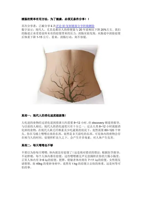 清肠的简单有用方法