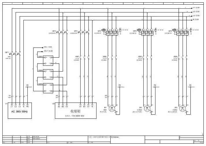 EPLAN例图4（精品）