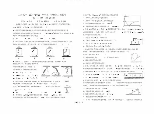 (完整版)高三一轮复习物理必修1测试