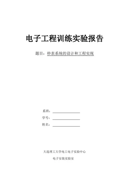 非常好的资料-秒表时钟程序-c语言-51单片机-Proteus仿真-均包括