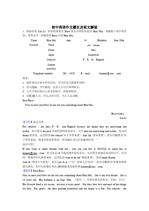 〖整合〗初三英语作文题目及范文大全(50篇)