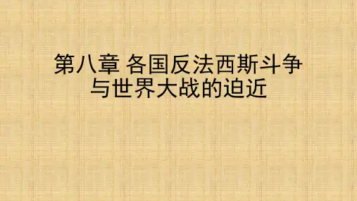 08 《世界现代史》 马工程