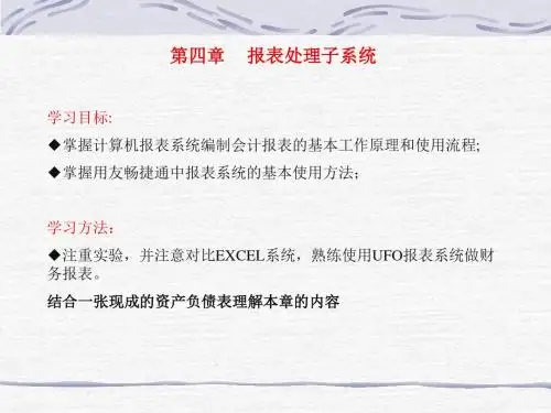 报表公式设置
