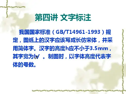 第四讲 文本标注