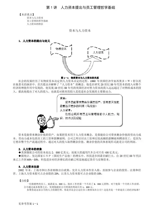 辞退员工管理与辞退面谈技巧概述