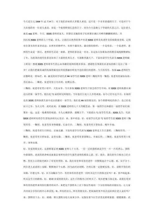 12岁男孩福满一生案例