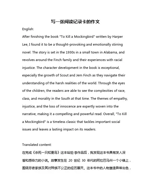 写一张阅读记录卡的作文