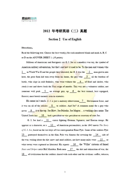 2012年英语二考研真题及答案解析