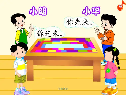 游戏公平一类教资