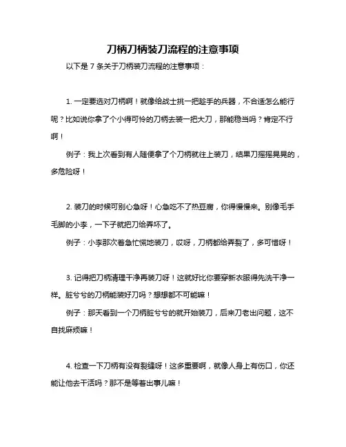 刀柄刀柄装刀流程的注意事项