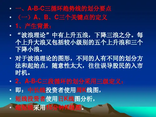 股票_三段三阶理论