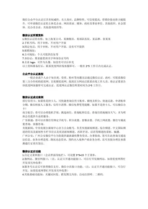 微信订阅号认证