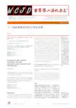十二指肠镜感染风险与清洗消毒