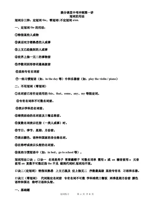冠词练习题及答案