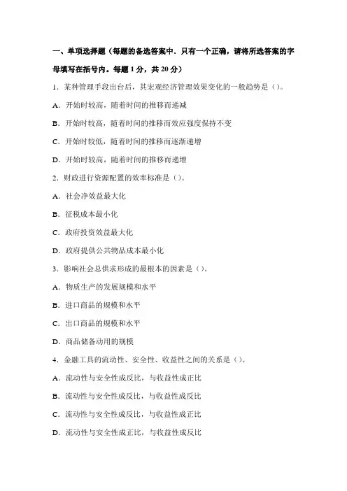 城投公选考题