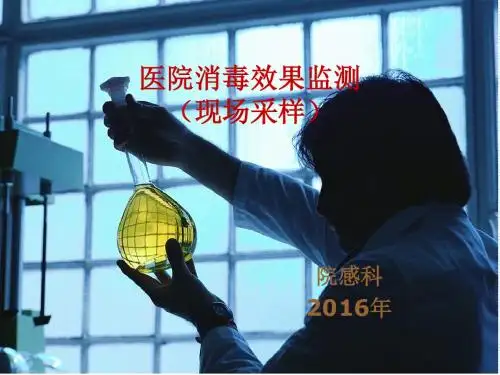 2016年医院消毒效果监测