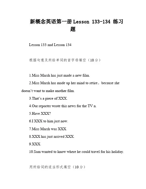 新概念英语第一册Lesson 133-134 练习题