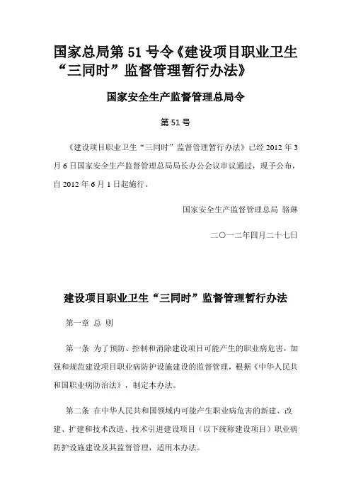 国家总局第51号令