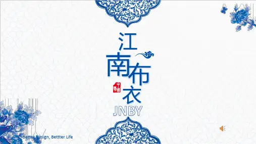 江南布衣市场调研分析