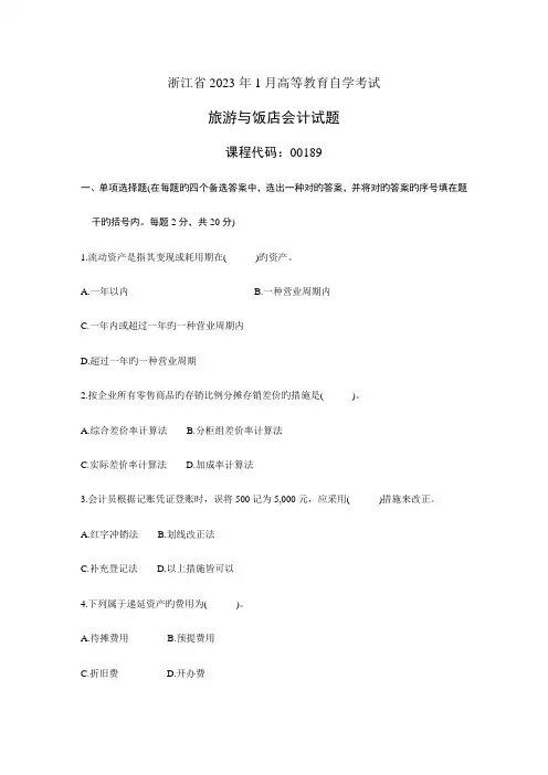 学校安装雨棚的请示报告范文