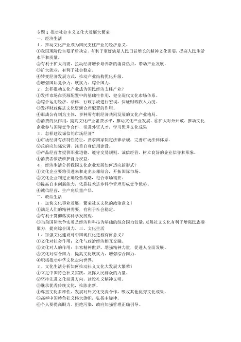 政治答题模板