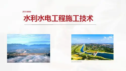 二级建造师(水利实务专业)第1章 土石坝的施工