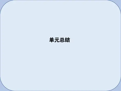 2019届高考政治第一轮复习第二单元生产劳动与经营单元总结课件新人教版必修1