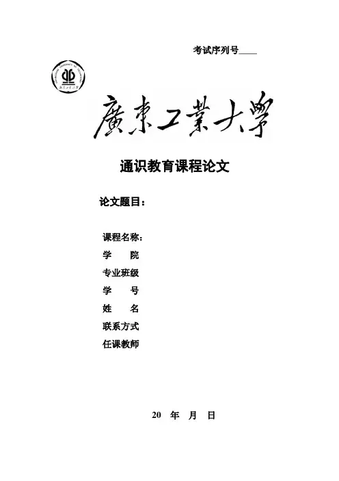 清代帝王评说论文