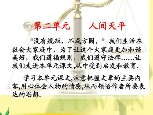 6、商鞅南门立木