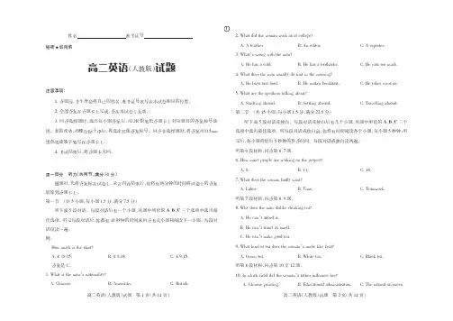 2018-2019学年第一学期高二期末测评考试·英语(人教版)·试题(一)及答案