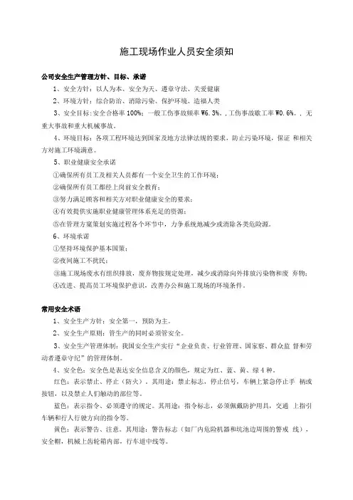 16安全教育上岗考试试卷答案