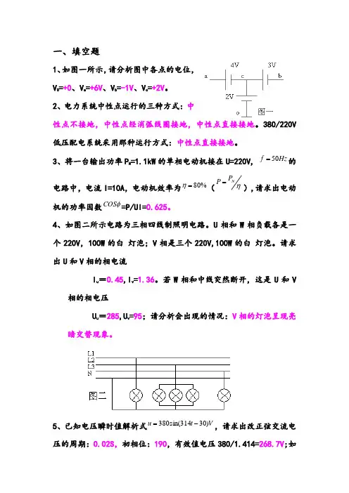 中级维修工考试复习资料