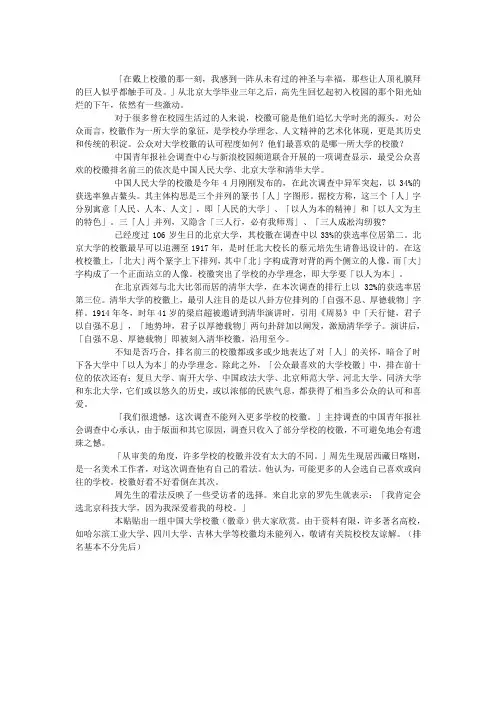 大学校徽
