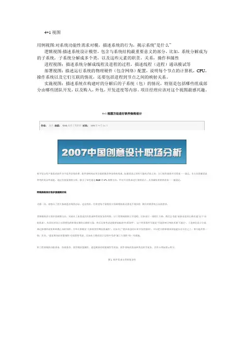 4+1 视图