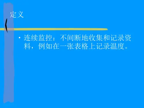 HACCP培训讲义