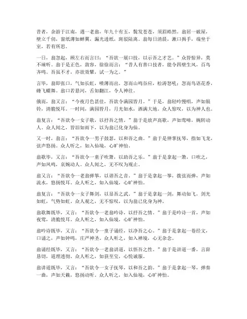 口技文言文逐字逐句翻译